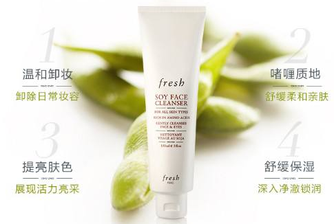 fresh大豆洗面奶测评？可以用来卸妆吗？
