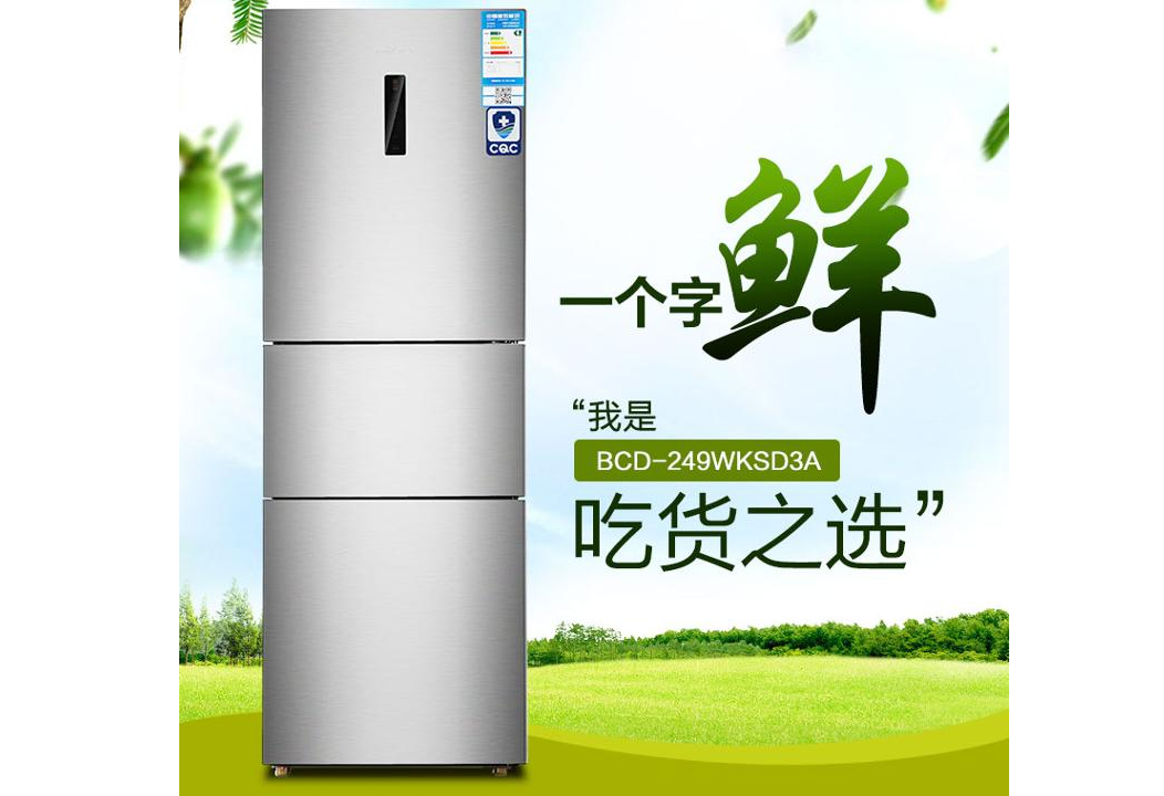 新飞风冷无霜冰箱哪个好?新飞风冷无霜冰箱价格? 新飞风冷无霜冰箱哪个好?新飞风冷无霜冰箱价格?