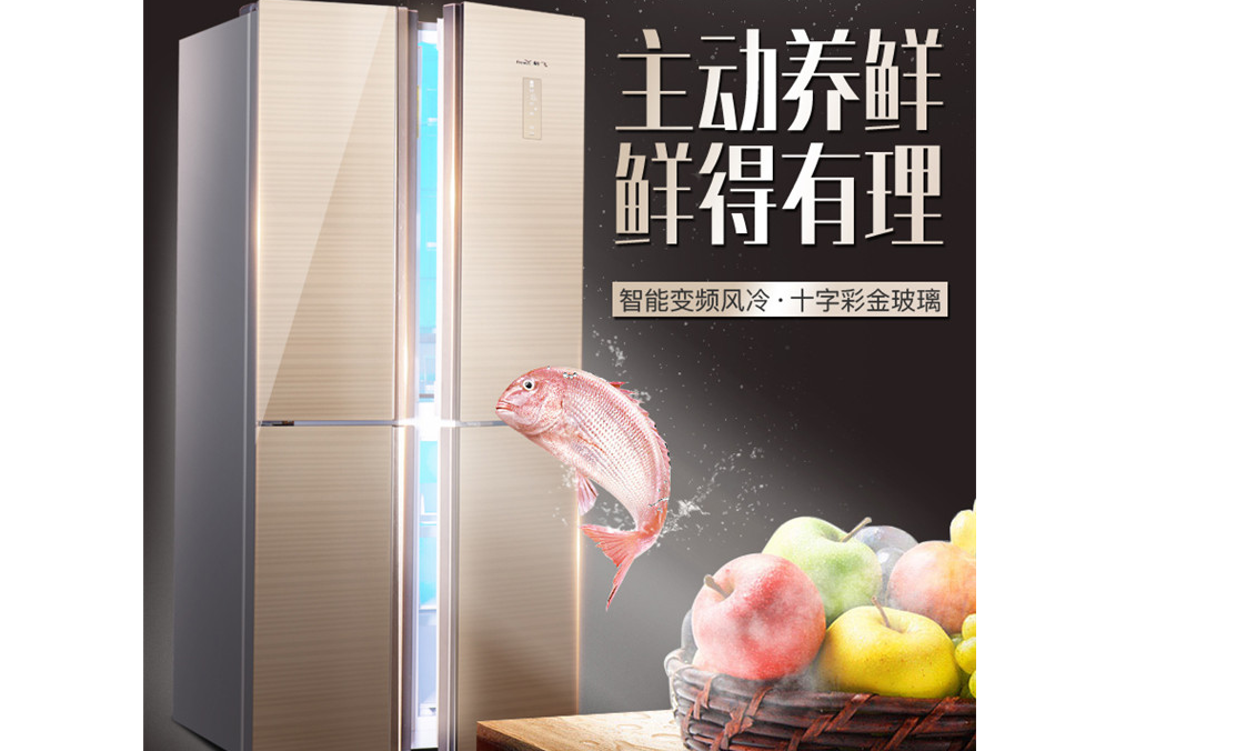 新飞风冷无霜冰箱哪个好？新飞风冷无霜冰箱价格？