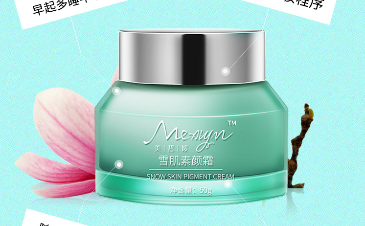 美皙媛是正规产品吗?美皙媛素颜霜能美白吗? 美皙媛是正规产品吗?美皙媛素颜霜能美白吗?