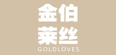 金伯莱丝是什么牌子_金伯莱丝品牌怎么样?