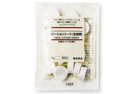 无印良品水膜？无印良品压缩面膜如何？
