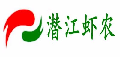 潜江虾农是什么牌子_潜江虾农品牌怎么样?