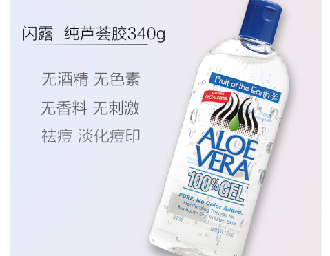 芦荟胶可以祛痘印吗？fruit of the earth芦荟胶怎么样？