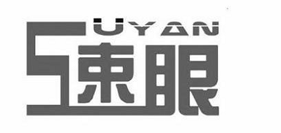 速眼是什么牌子_速眼品牌怎么样?