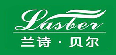 兰诗贝尔是什么牌子_兰诗贝尔品牌怎么样?