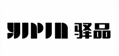 yipin是什么牌子_驿品品牌怎么样?
