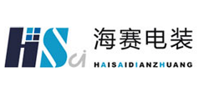 海赛电装是什么牌子_海赛电装品牌怎么样?