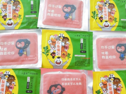 火星鱼×同道大叔星座暖贴持热吗？可以当作暖宫贴使用吗？