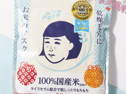 石泽研究所的大米面膜怎么样？含酒精吗？