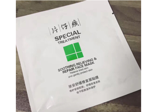 片仔癀面膜怎么样？值得回购吗？