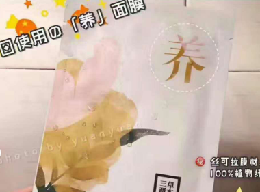 三草两木养面膜很补水吗？有荧光剂吗？