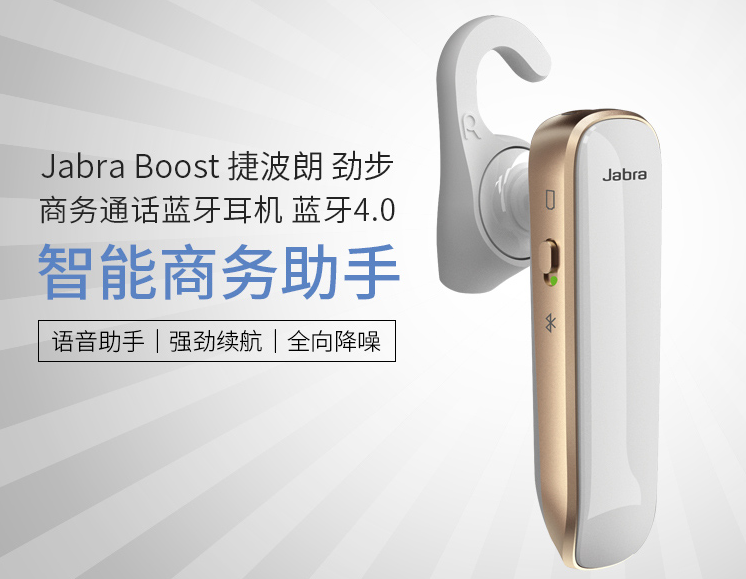 捷波朗蓝牙耳机怎么样?捷波朗(Jabra)蓝牙耳机哪款好? 捷波朗蓝牙耳机怎么样?捷波朗(Jabra)蓝牙耳机哪款好?