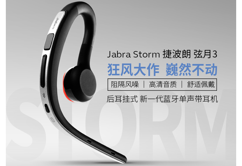 捷波朗蓝牙耳机怎么样?捷波朗(Jabra)蓝牙耳机哪款好? 捷波朗蓝牙耳机怎么样?捷波朗(Jabra)蓝牙耳机哪款好?
