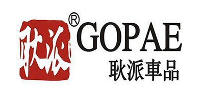 GOPAE是什么牌子_耿派品牌怎么样?