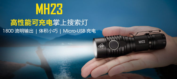 奈特科尔NITECORE手电筒怎么样?奈特科尔哪款最好? 奈特科尔NITECORE手电筒怎么样?奈特科尔哪款最好?
