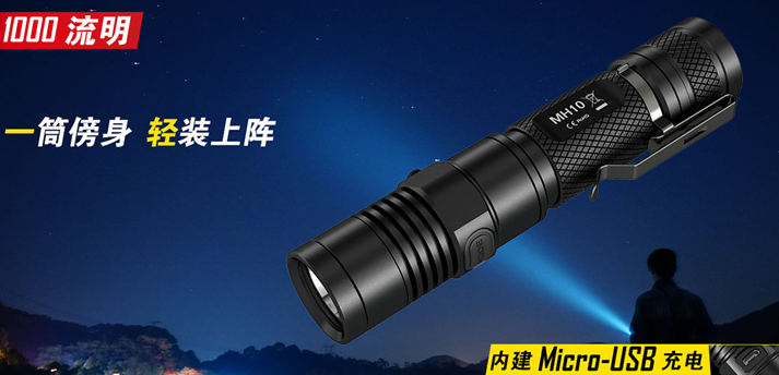 奈特科尔NITECORE手电筒怎么样?奈特科尔哪款最好? 奈特科尔NITECORE手电筒怎么样?奈特科尔哪款最好?