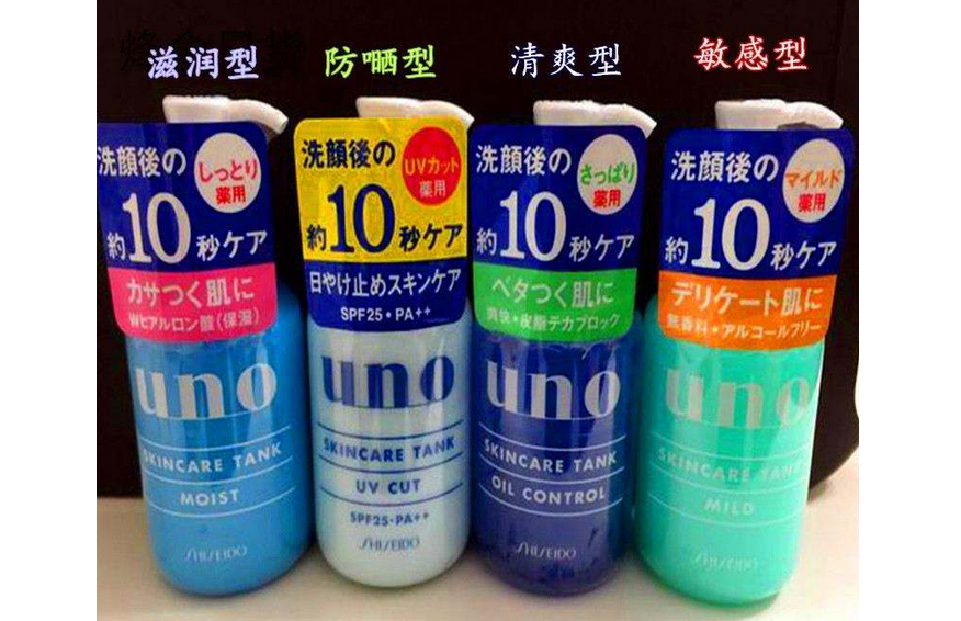 uno男士三合一乳液酒精？吾诺三合一乳液好用吗？