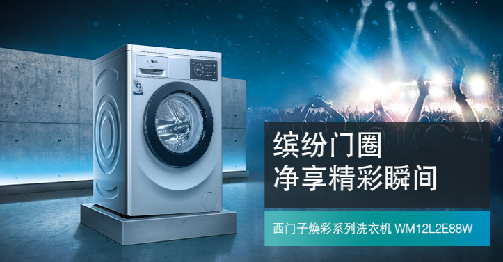 西门子洗衣机哪款好用？西门子滚筒洗衣机推荐？