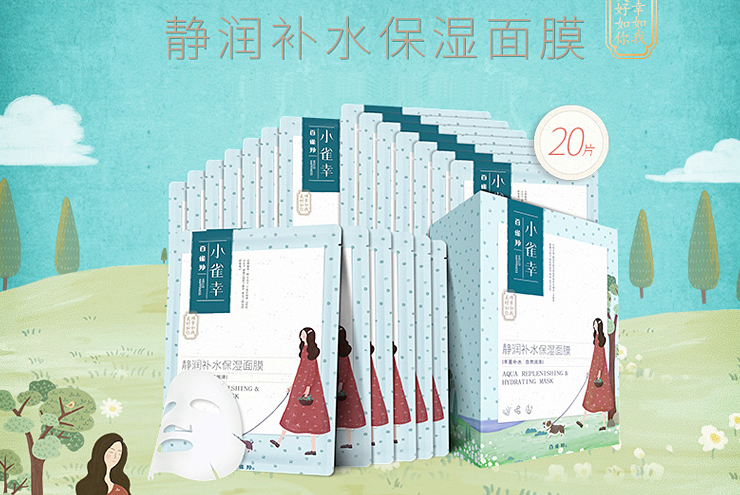 百雀羚面膜哪款好用?百雀羚哪款面膜更补水? 百雀羚面膜哪款好用?百雀羚哪款面膜更补水?