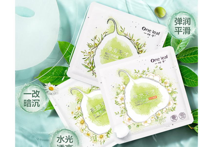 一叶子面膜那种好用?一叶子面膜哪款补水好? 一叶子面膜那种好用?一叶子面膜哪款补水好?