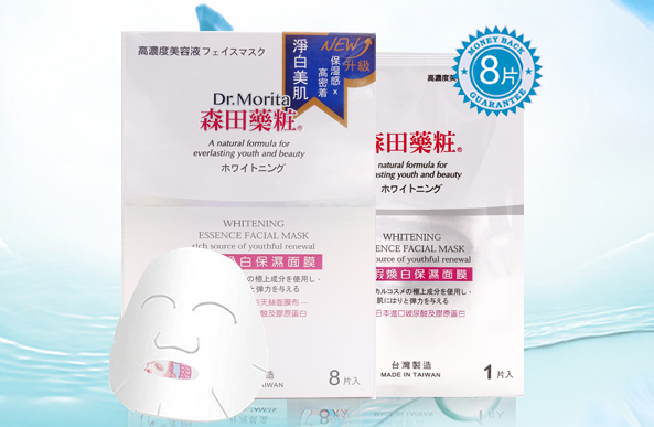 森田药妆面膜安全吗?森田药妆(DR.MORITA)面膜那款好? 森田药妆面膜安全吗?森田药妆(DR.MORITA)面膜那款好?