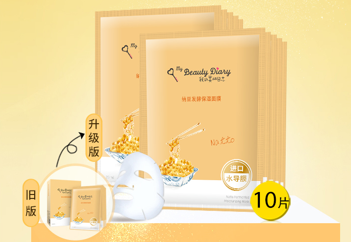 我的美丽日志面膜怎么样？我的美丽日志面膜价格？