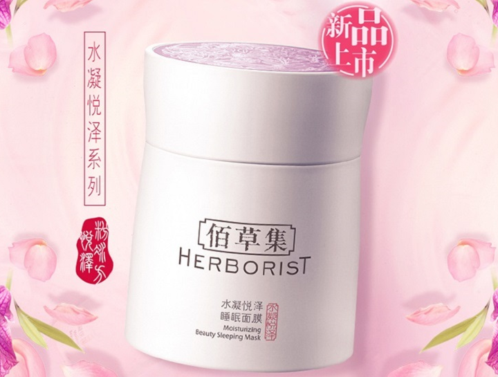 佰草集面膜哪款好?佰草集哪款面膜最好用? 佰草集面膜哪款好?佰草集哪款面膜最好用?