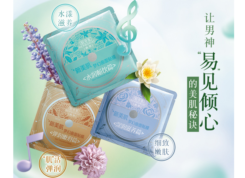 佰草集面膜哪款好?佰草集哪款面膜最好用? 佰草集面膜哪款好?佰草集哪款面膜最好用?