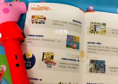小猪佩奇点读笔的内容很全吗？价格多少？
