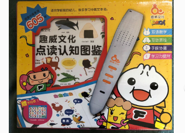 趣威点读笔有哪些内容?资源多吗? 趣威点读笔有哪些内容?资源多吗?