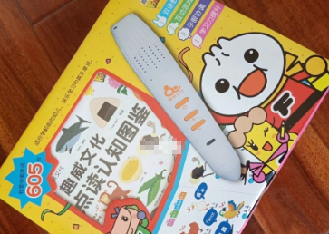 趣威点读笔怎么样?分年龄段吗? 趣威点读笔怎么样?分年龄段吗?