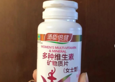 汤臣倍健专为女性的保健品？谁能推荐一下？