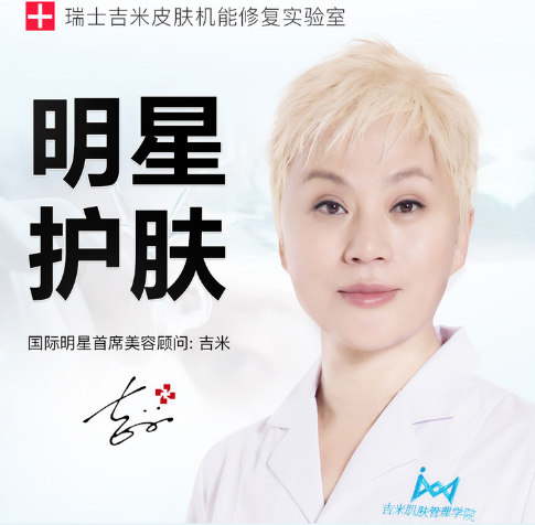 明星护肤吉米冰河糖蛋白保湿套装