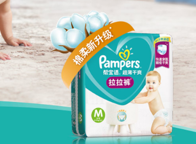 帮宝适纸尿裤哪款好?帮宝适纸尿裤哪款值得买? 帮宝适纸尿裤哪款好?帮宝适纸尿裤哪款值得买?
