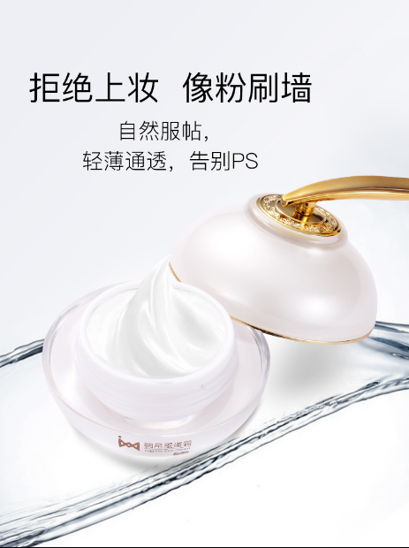 吉米明星养白蛋蛋霜与懒人素颜霜的不同之处 吉米明星养白蛋蛋霜与懒人素颜霜的不同之处