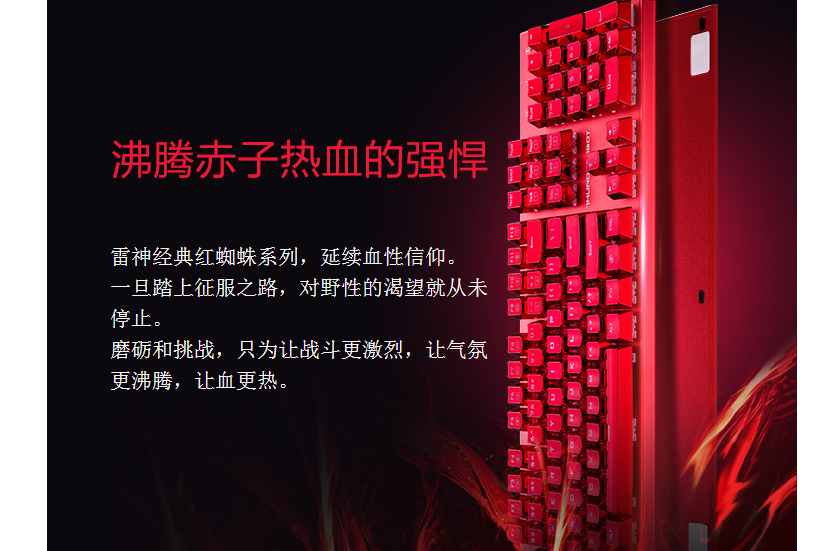 雷神机械键盘怎么样？雷神黑轴键盘哪款值得买？