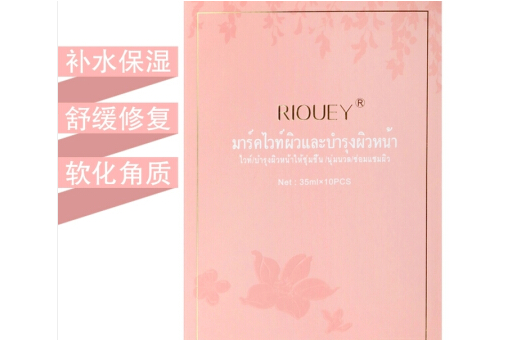 泰国锐薇面膜成分？锐薇补水面膜孕妇可以用吗？