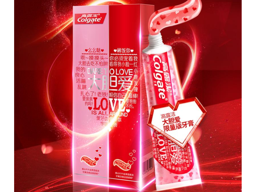 高露洁爱心牙膏好用吗?值得买吗? 高露洁爱心牙膏好用吗?值得买吗?