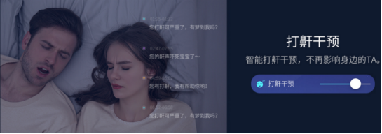 全球消费者都关注智能睡眠系统，智能床离生活并不遥远