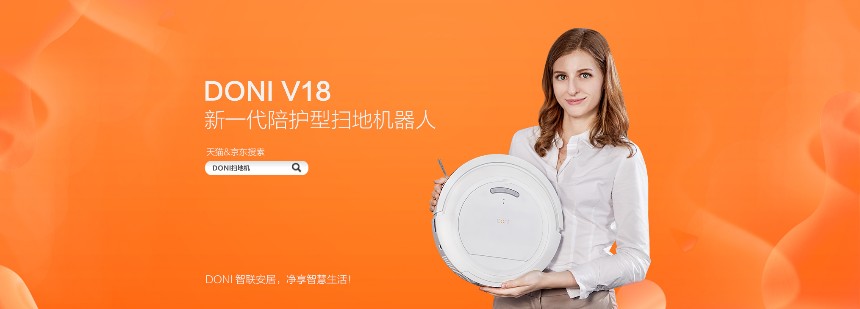 实用的生活助手，DONI智能扫地机怎么样？