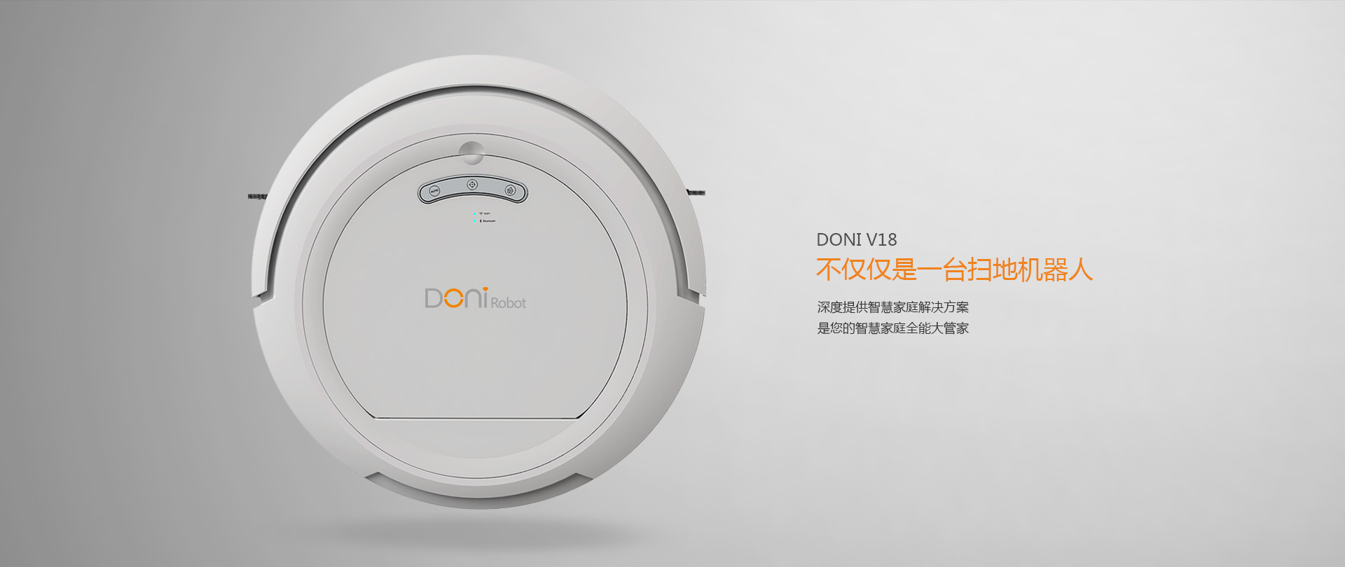 实用的生活助手，DONI智能扫地机怎么样？