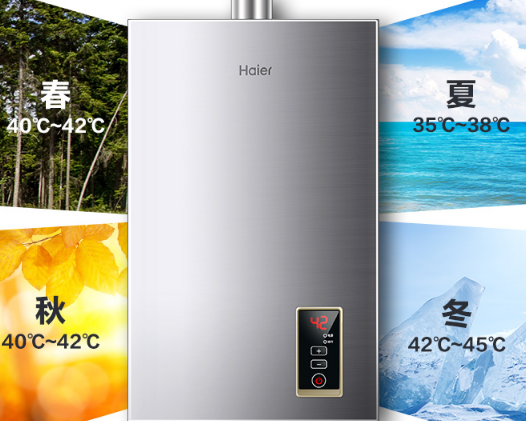 海尔燃气热水器怎么选？海尔燃气热水器哪款好？
