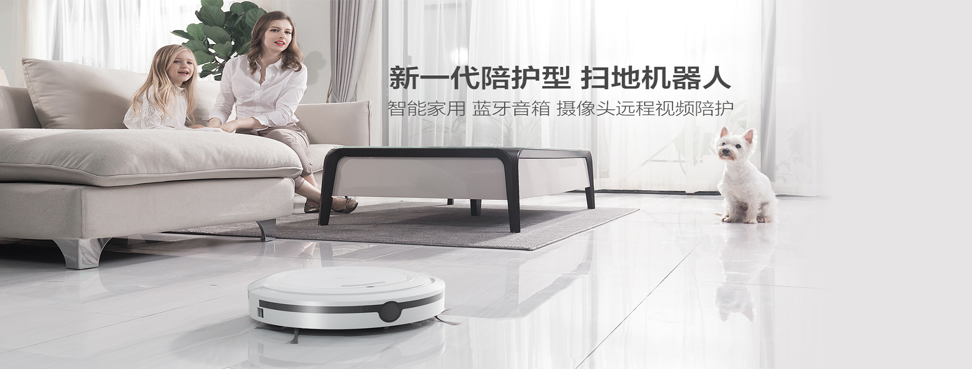 家用扫地机器人哪个牌子好？满足时尚年轻人幸福感的智能科技产品