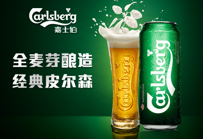 嘉士伯啤酒好喝么?嘉士伯啤酒怎么样? 嘉士伯啤酒好喝么?嘉士伯啤酒怎么样?