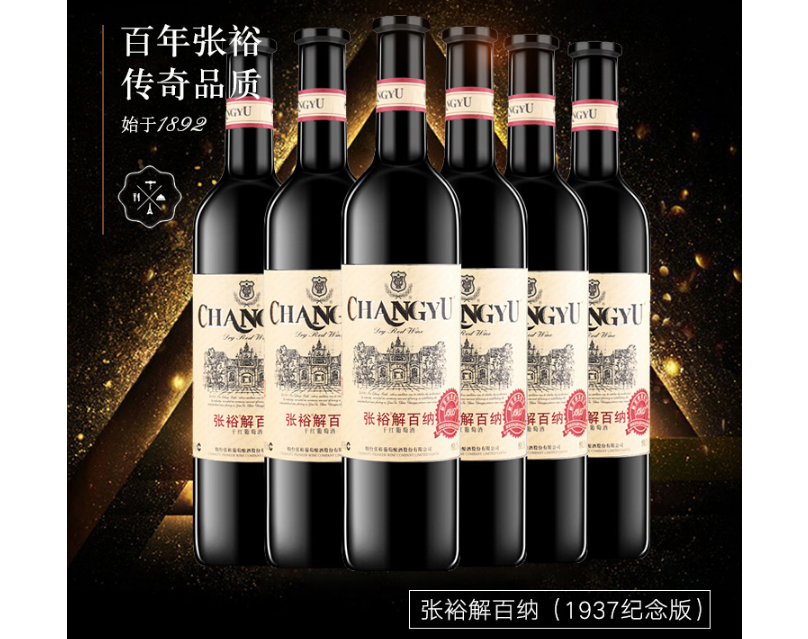 张裕红酒哪个系列好喝?张裕哪款红酒口感好? 张裕红酒哪个系列好喝?张裕哪款红酒口感好?