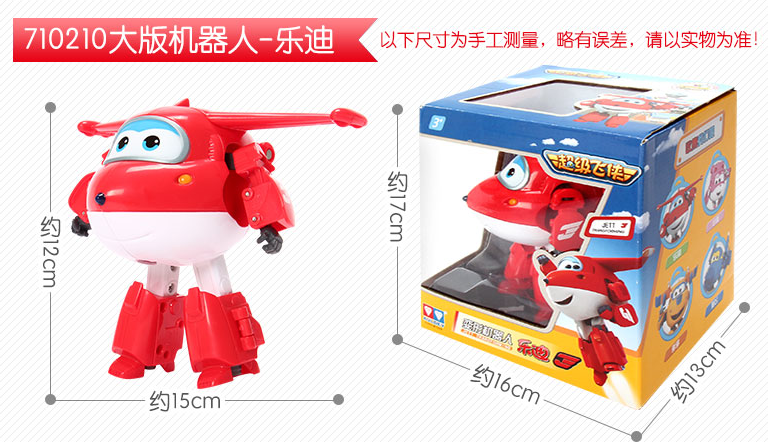 超级飞侠玩具之--乐迪开箱晒物 墙裂种草 超级飞侠玩具之--乐迪开箱晒物 墙裂种草