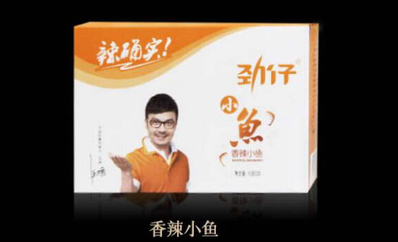 劲仔小鱼有些什么口味?劲仔小鱼干零食开箱试吃告诉你  劲仔小鱼有些什么口味?劲仔小鱼干零食开箱试吃告诉你