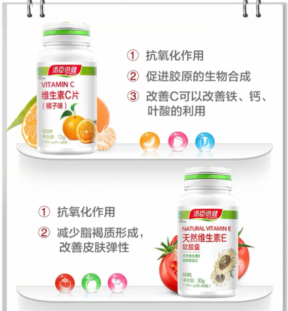 汤臣倍健的维C+维E使用分享 养生女孩约起来 汤臣倍健的维C+维E使用分享 养生女孩约起来