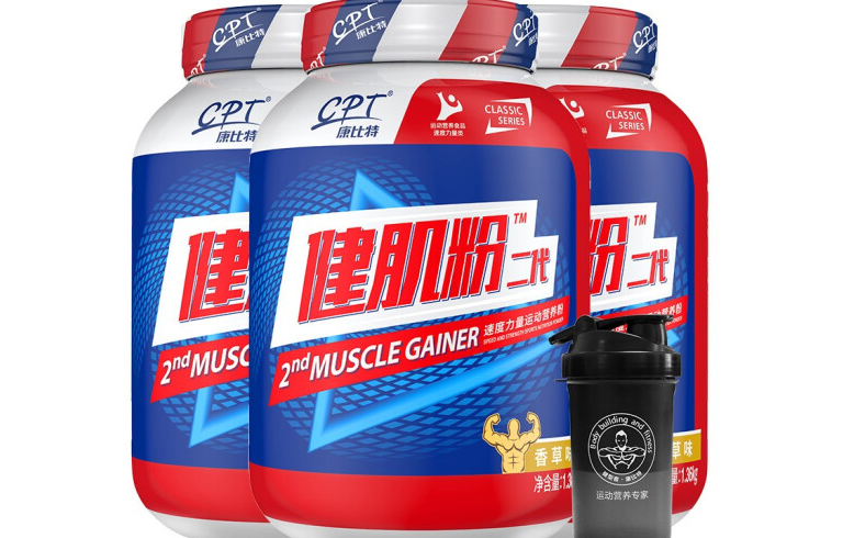 康比特增肌粉好吗？味道好喝吗？